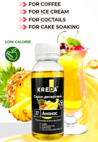 Pineapple, dessert syrup, 150g